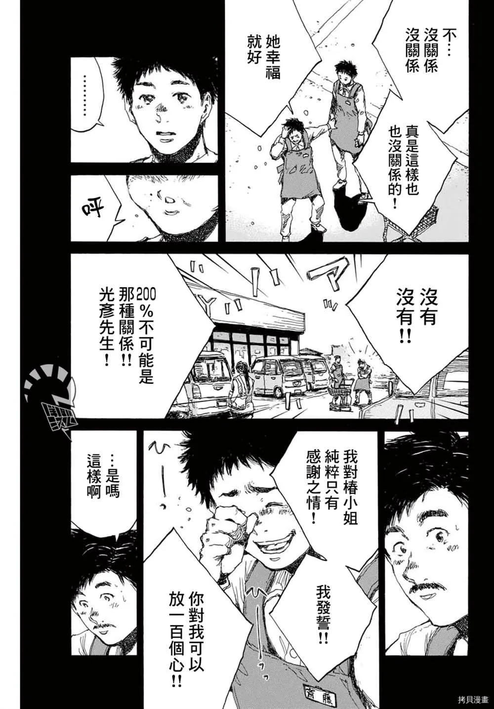 第143话 第11页