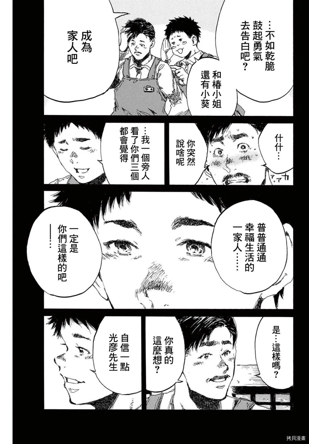 第143话 第13页