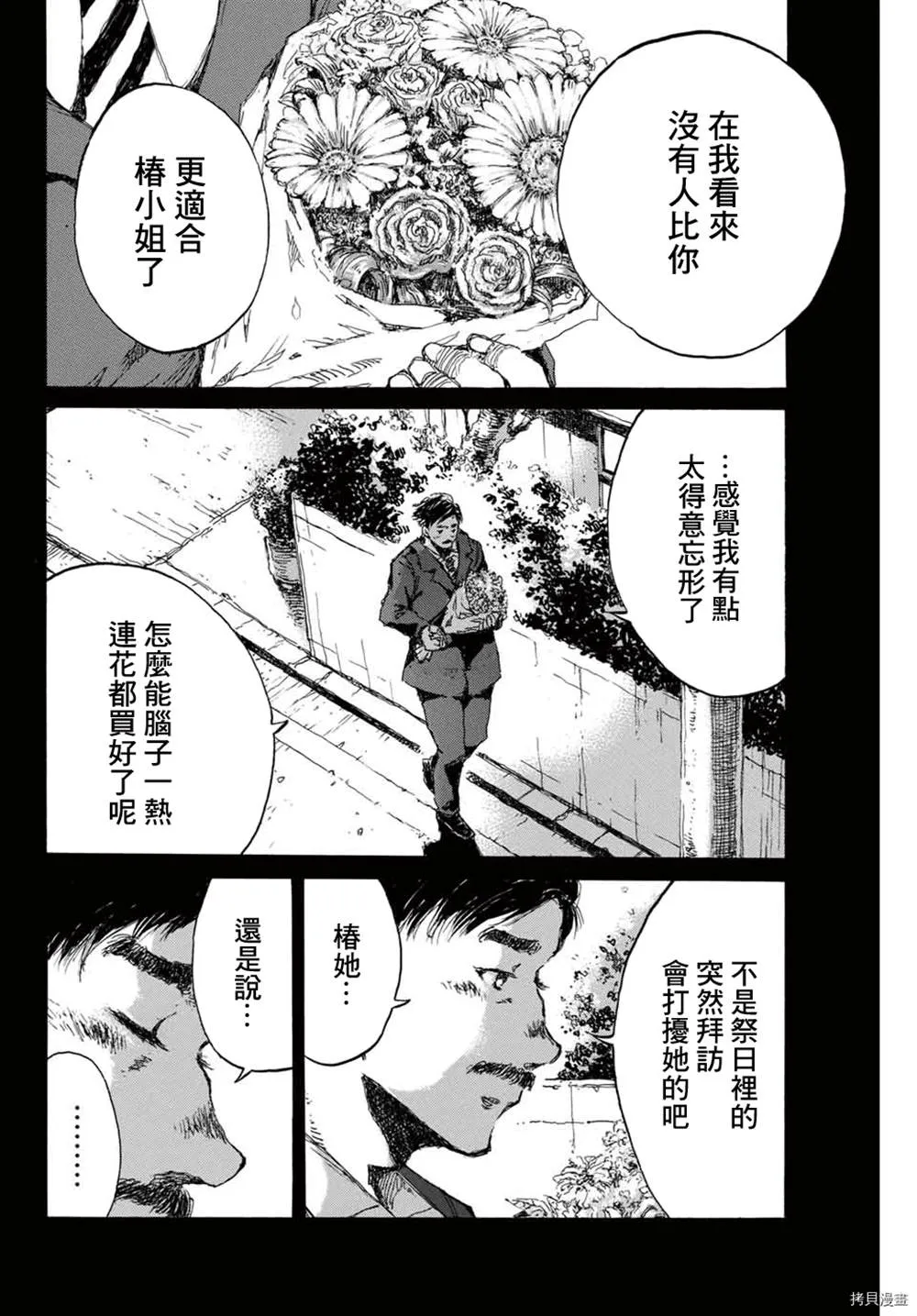 第143话 第14页