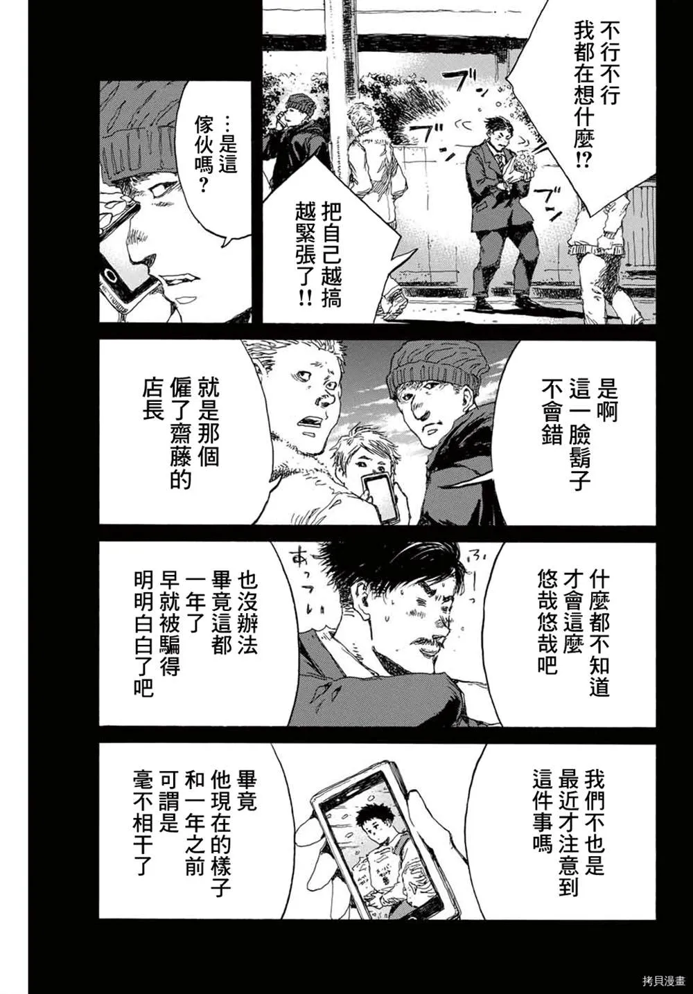 第143话 第15页