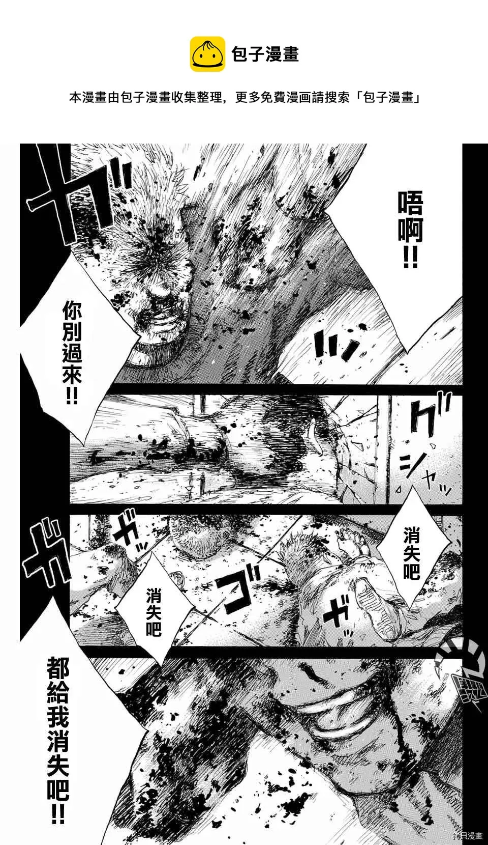 第139话 第1页