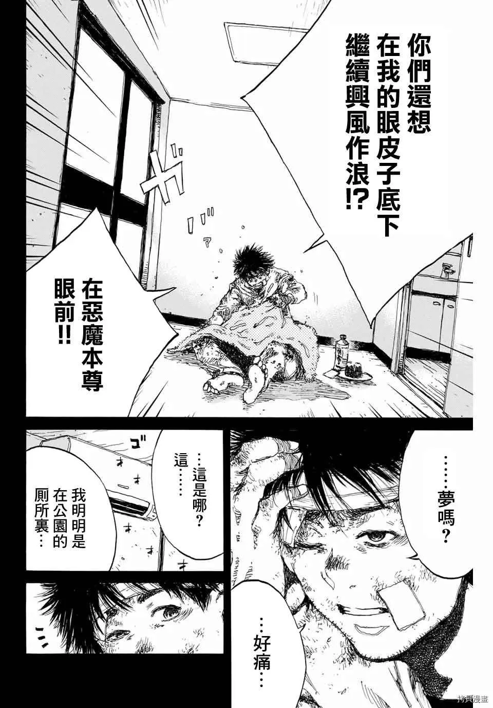 第139话 第2页
