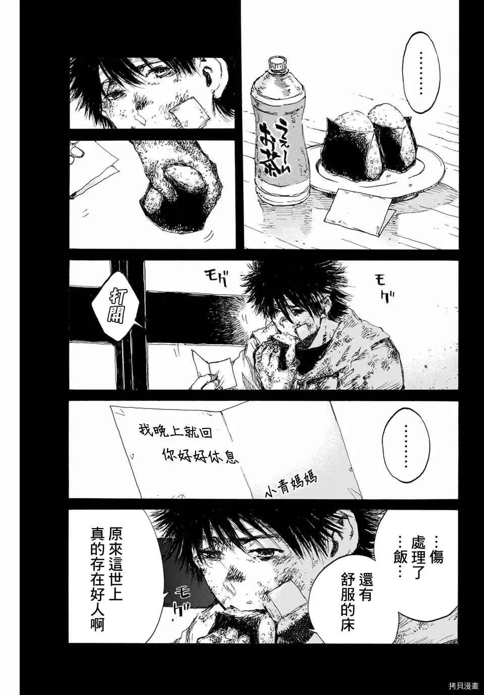 第139话 第3页