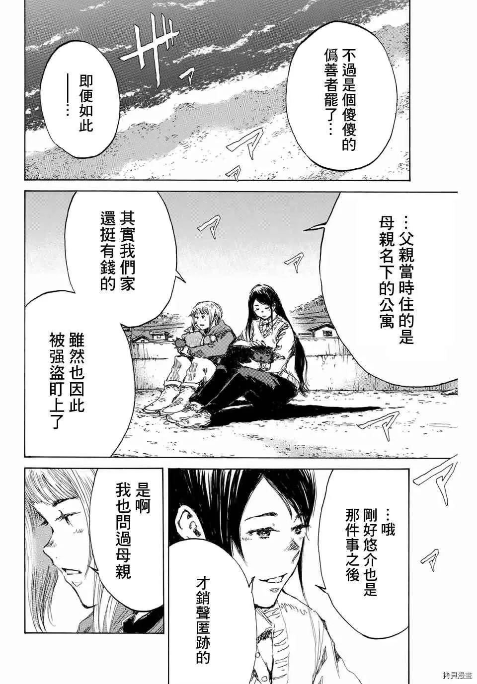 第139话 第4页