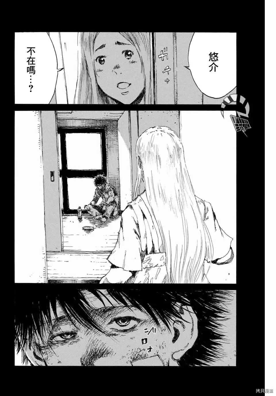 第139话 第6页