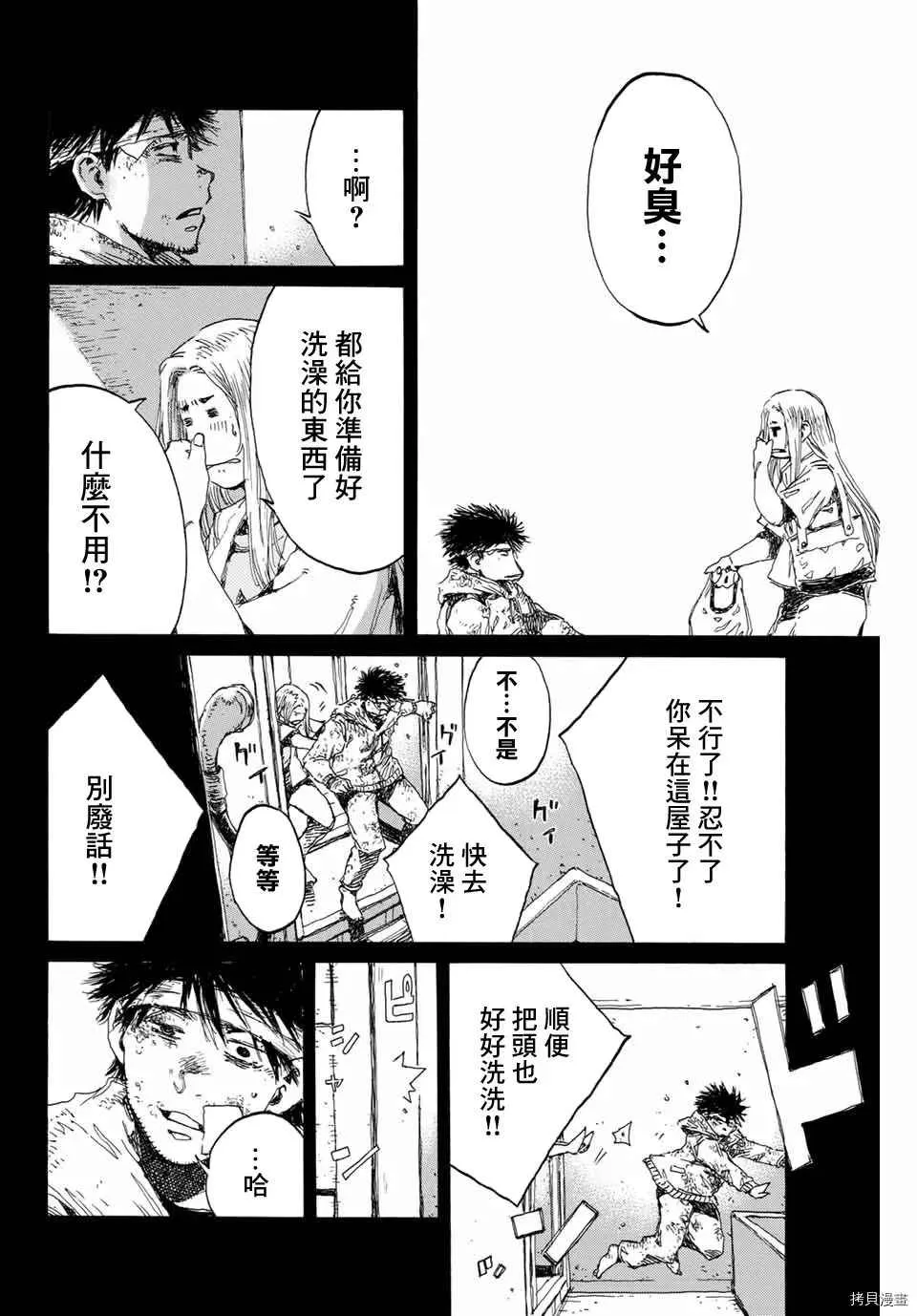 第139话 第8页