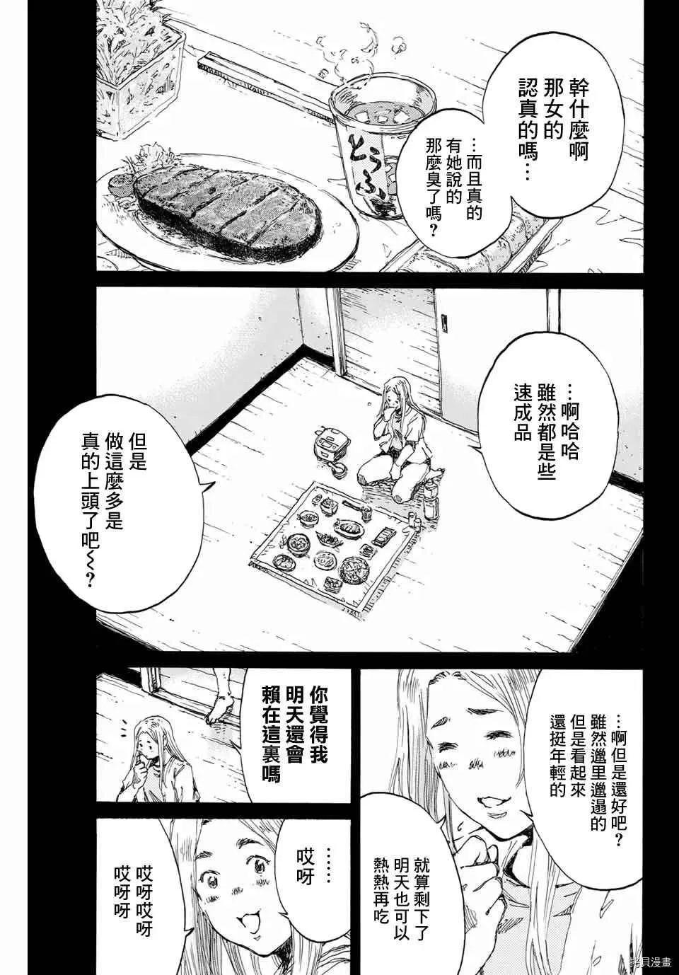 第139话 第9页