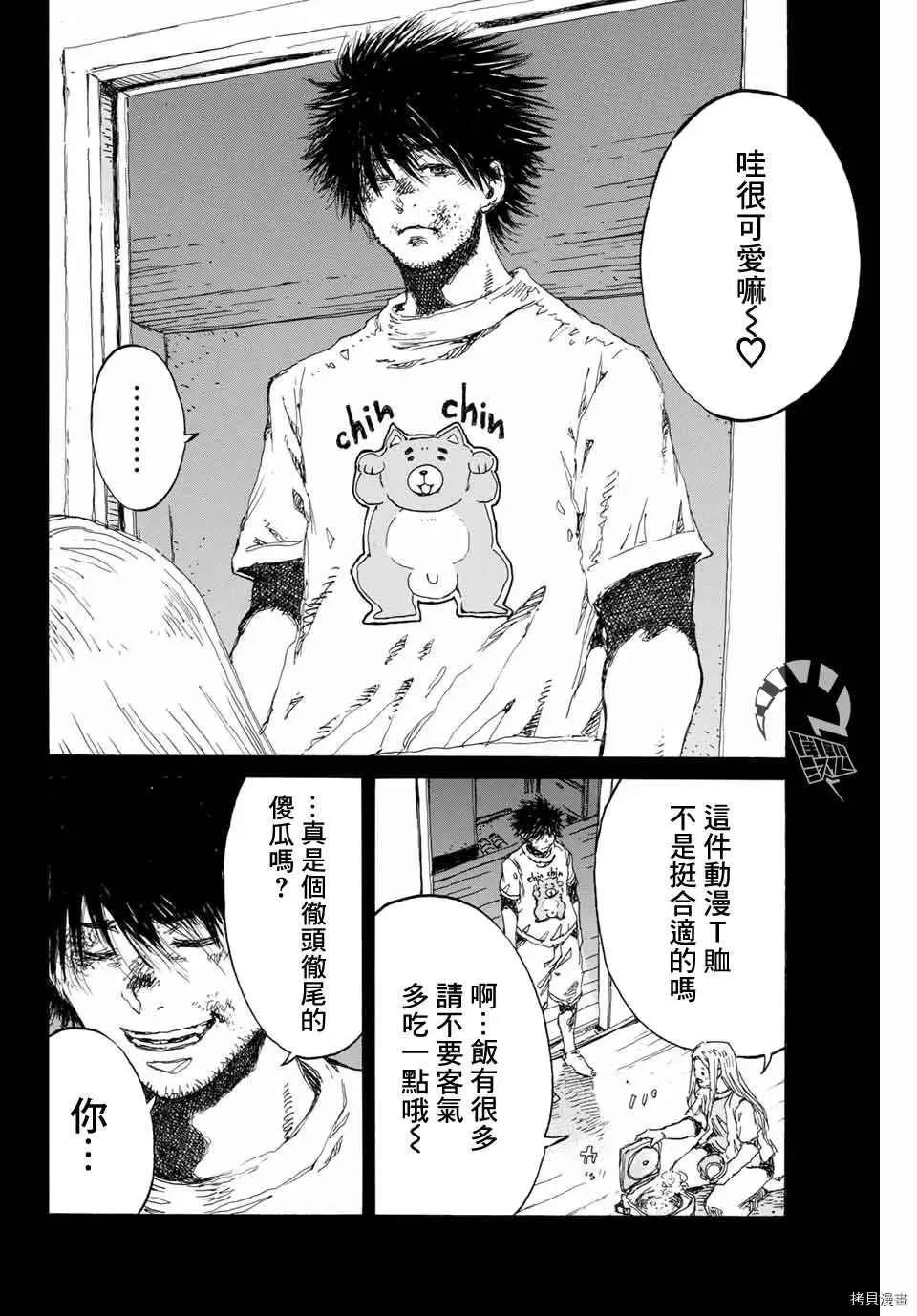 第139话 第10页