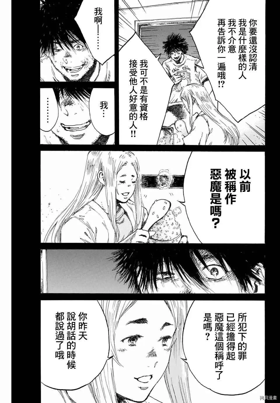 第139话 第11页