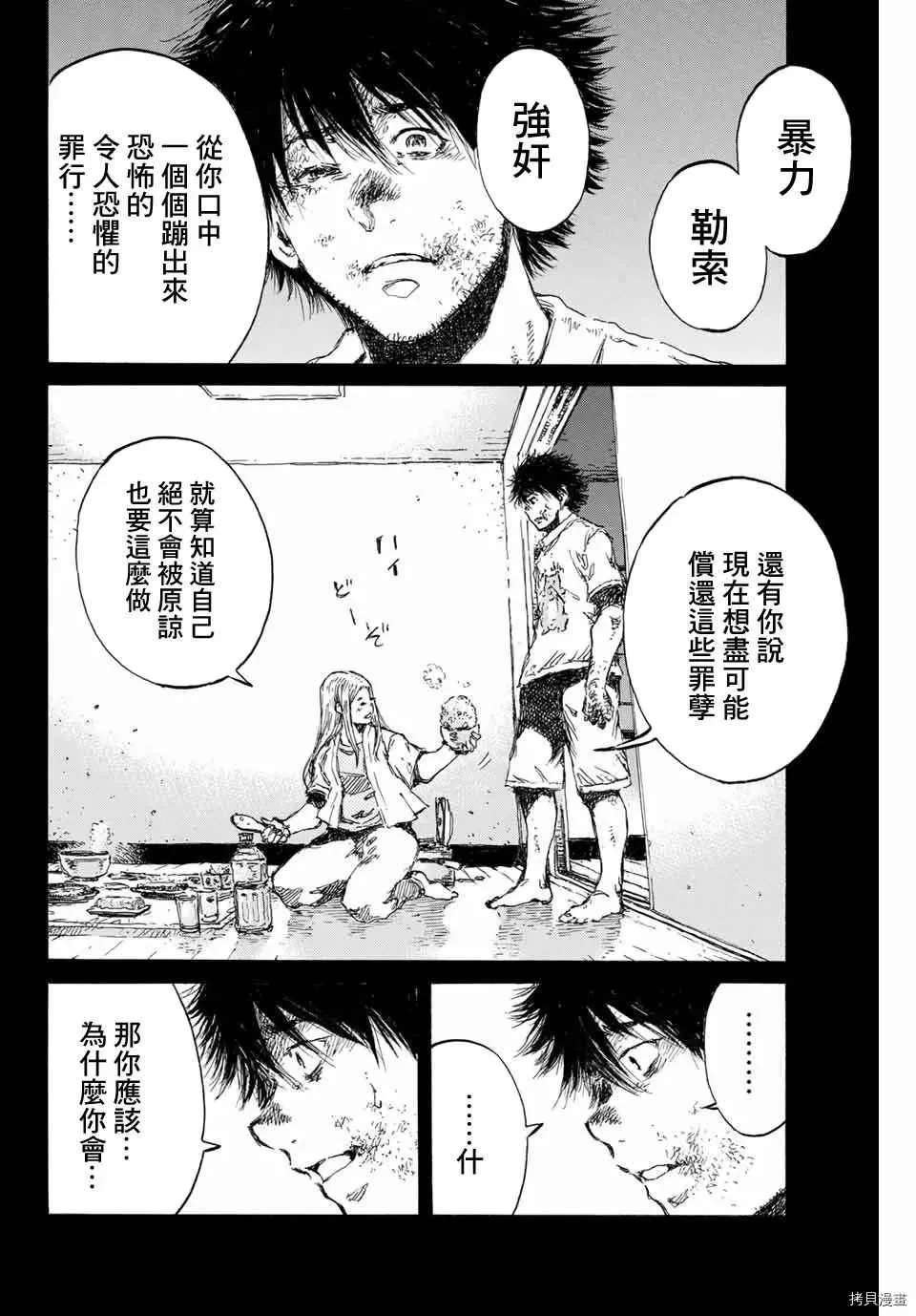 第139话 第12页