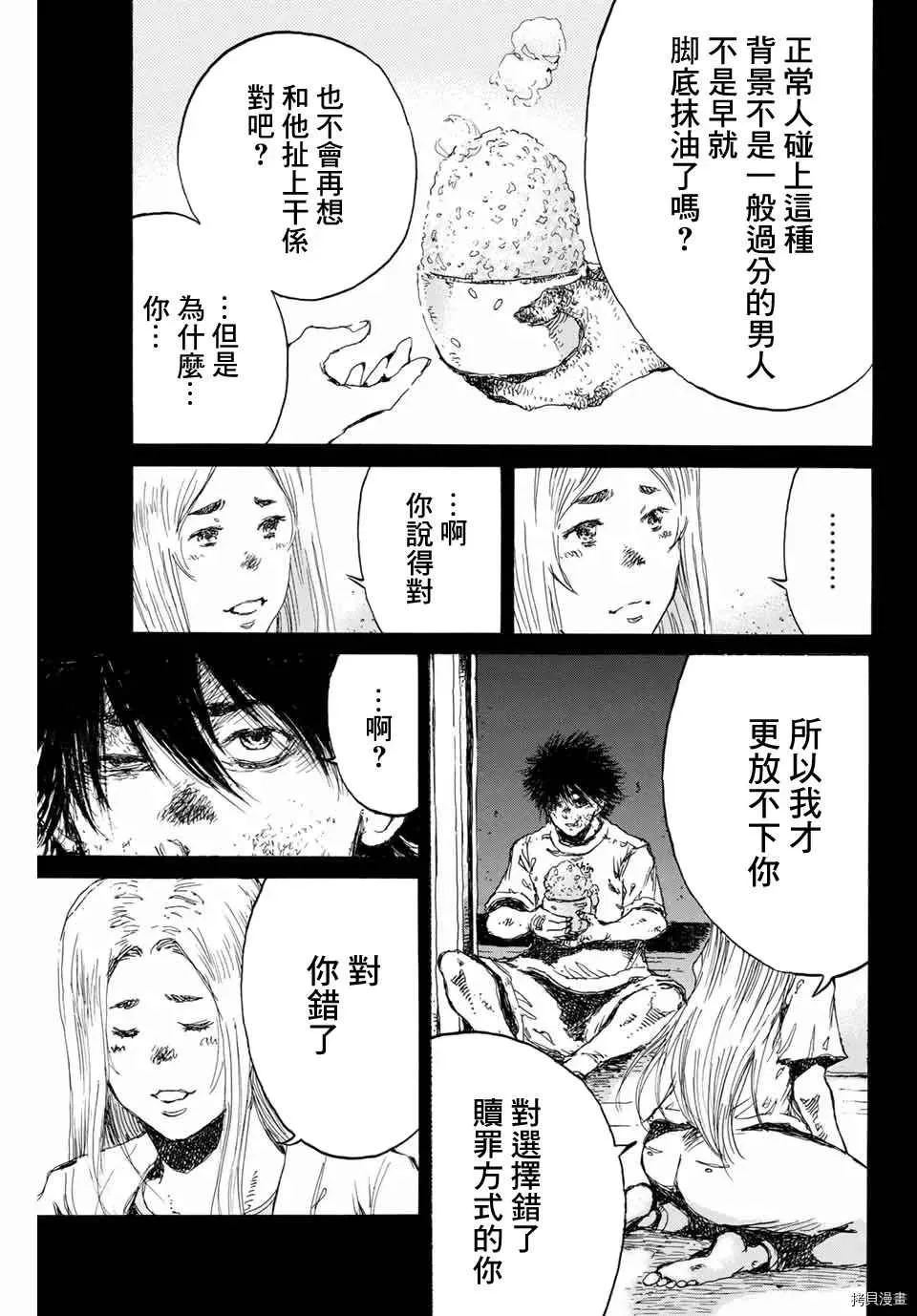 第139话 第13页