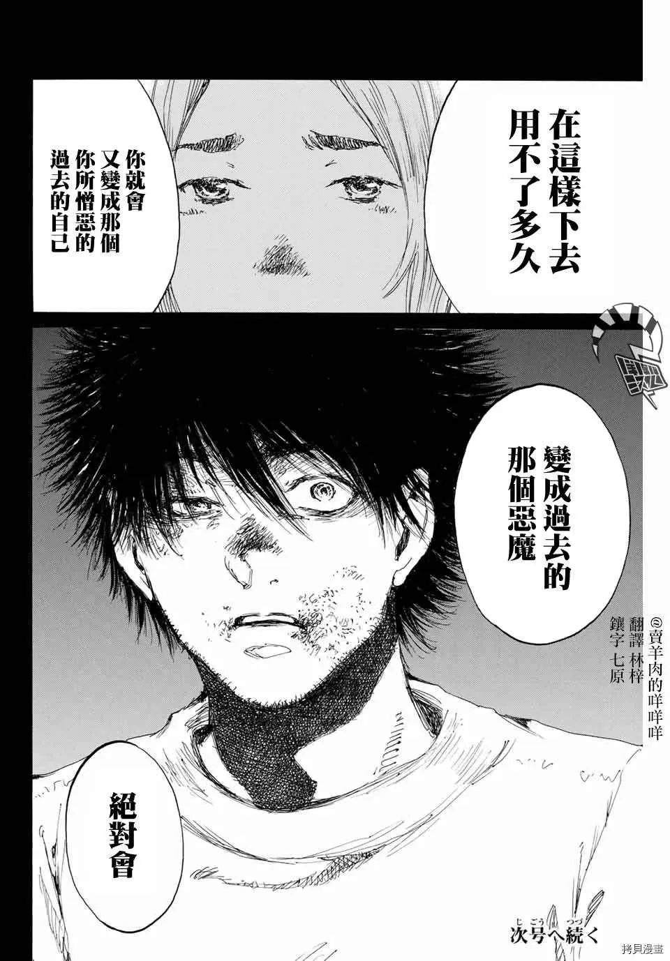 第139话 第14页