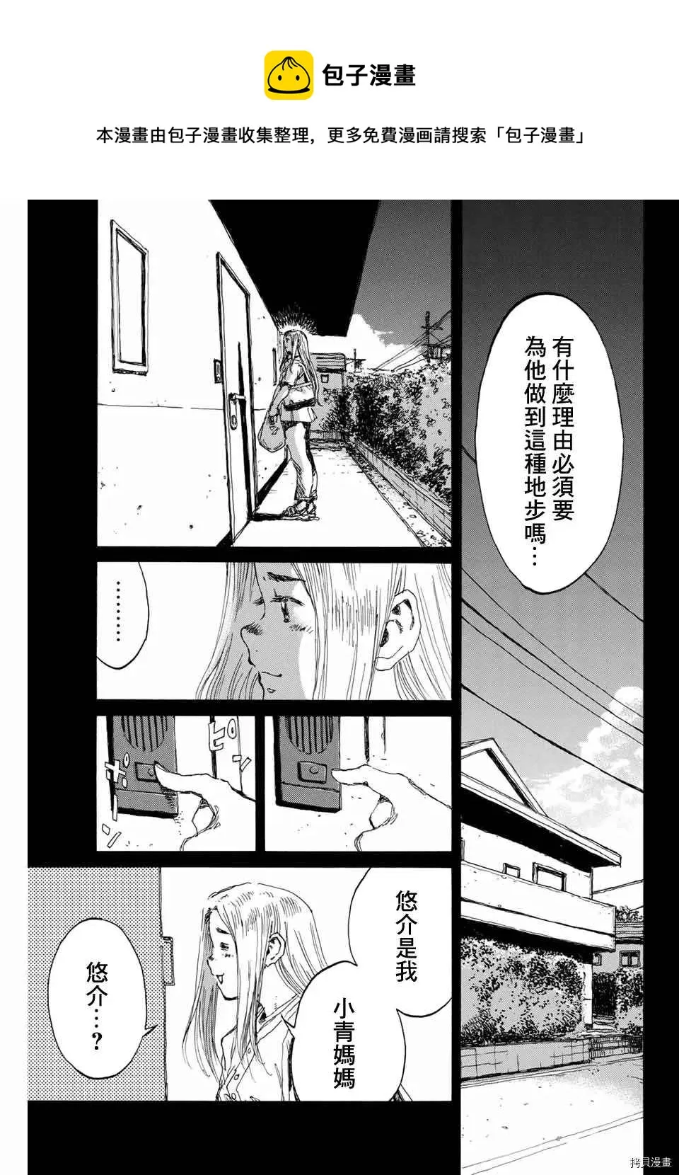第138话 第5页