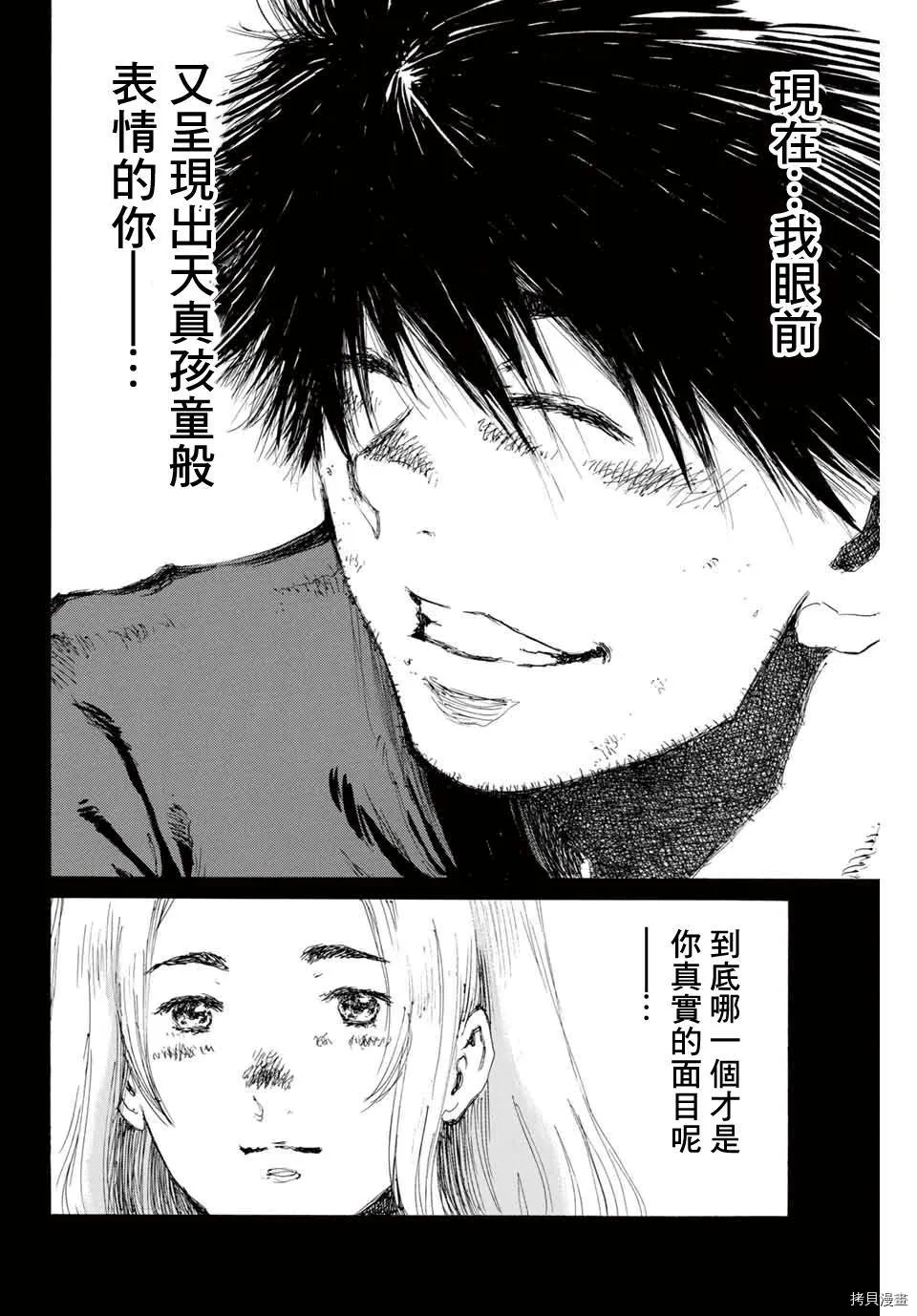 第137话 第12页