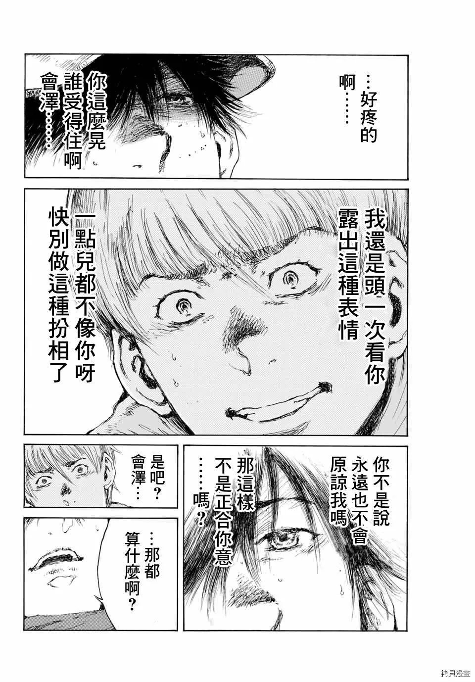 第133话 第15页