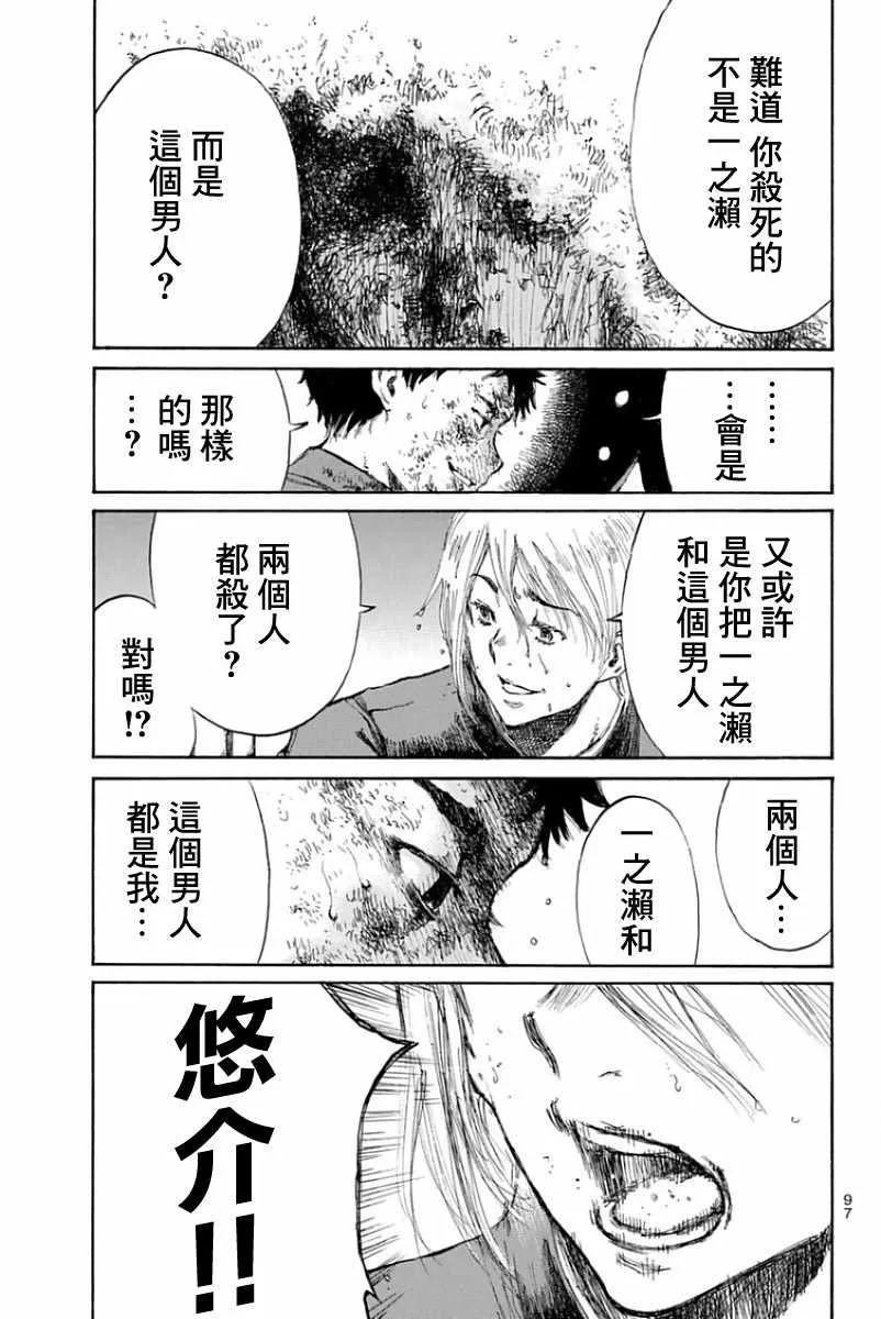 第15话 第3页