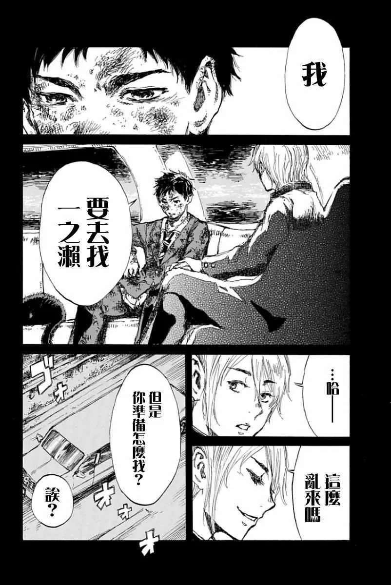 第16话 第10页