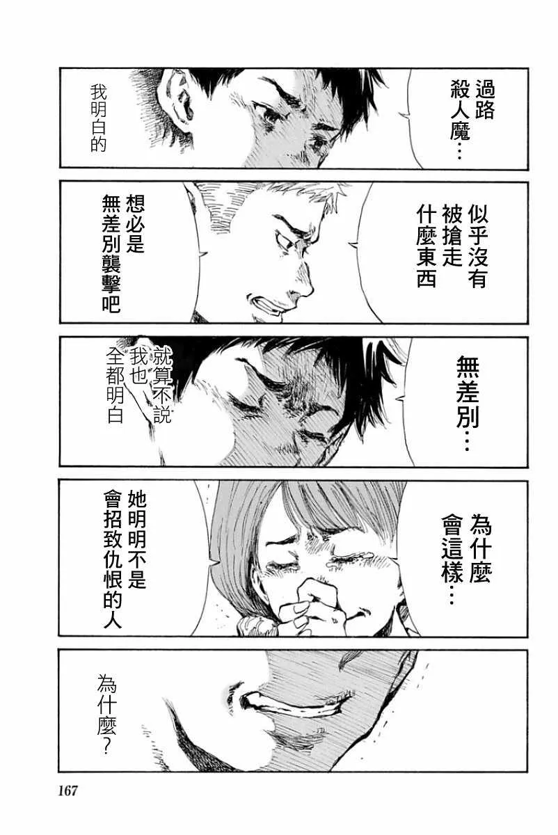 第19话 第5页