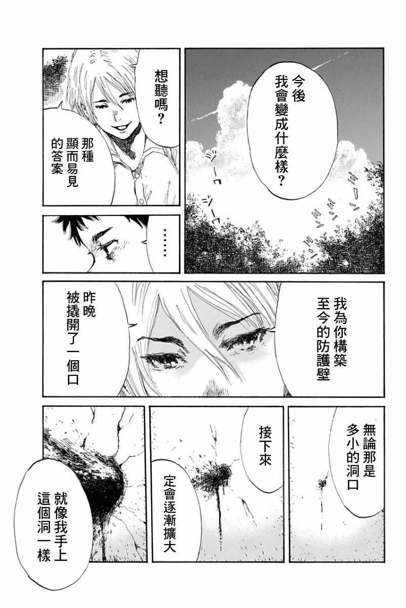 第19话 第9页