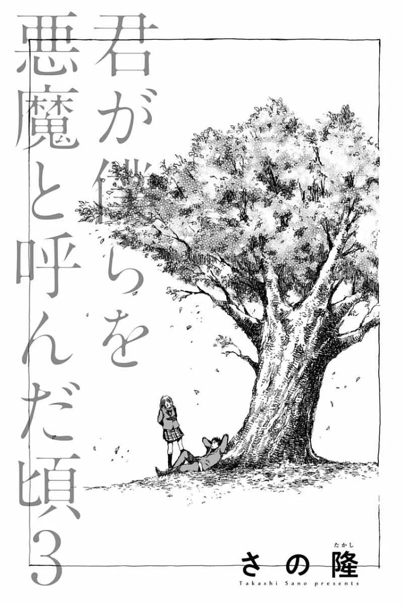 第21话 第3页