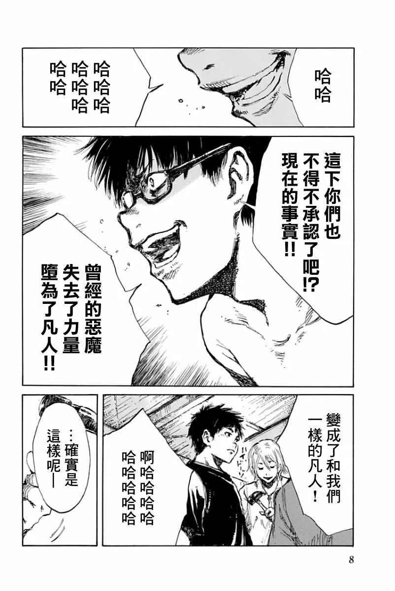 第21话 第10页