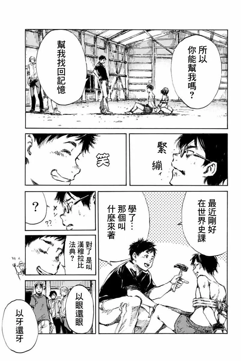 第21话 第11页