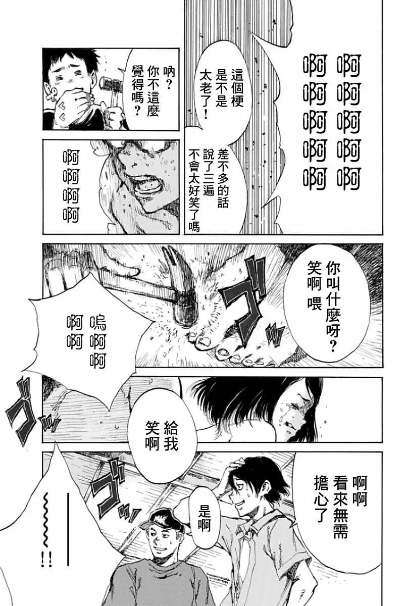 第21话 第13页
