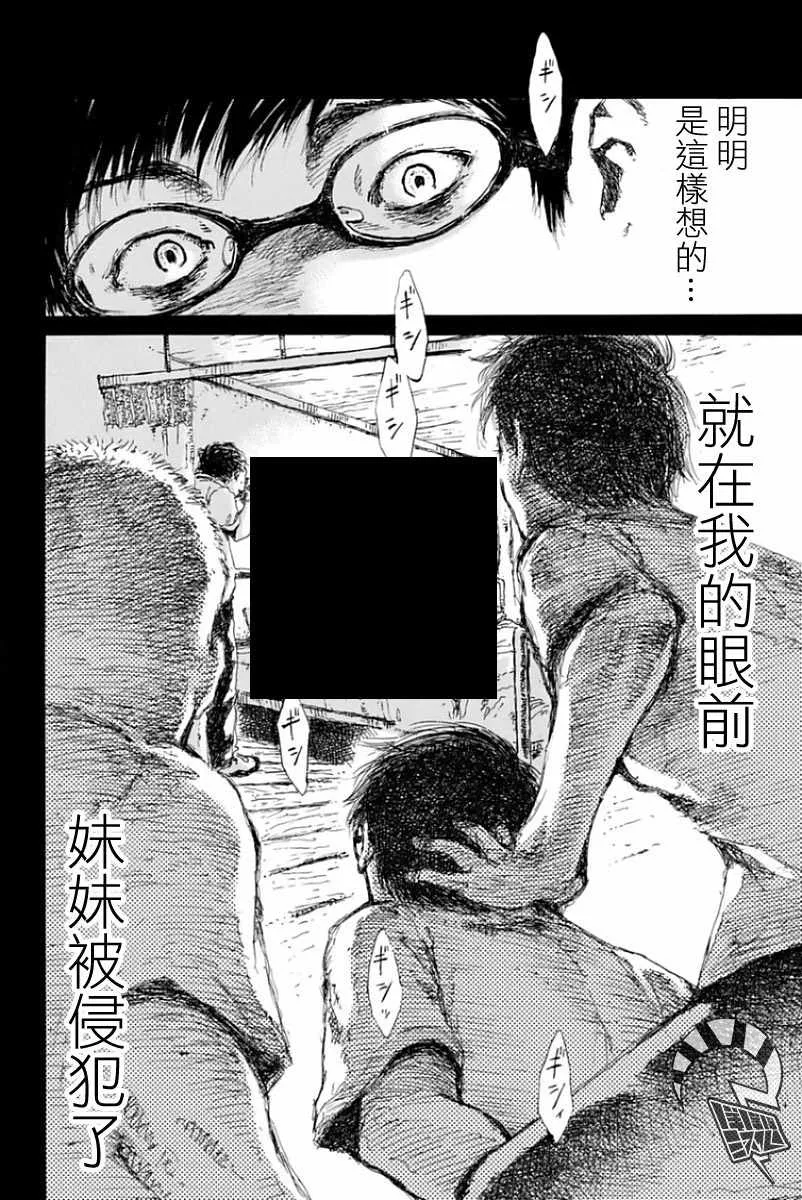 第22话 第2页