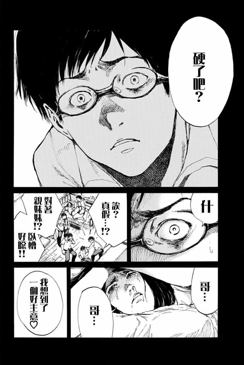 第22话 第4页