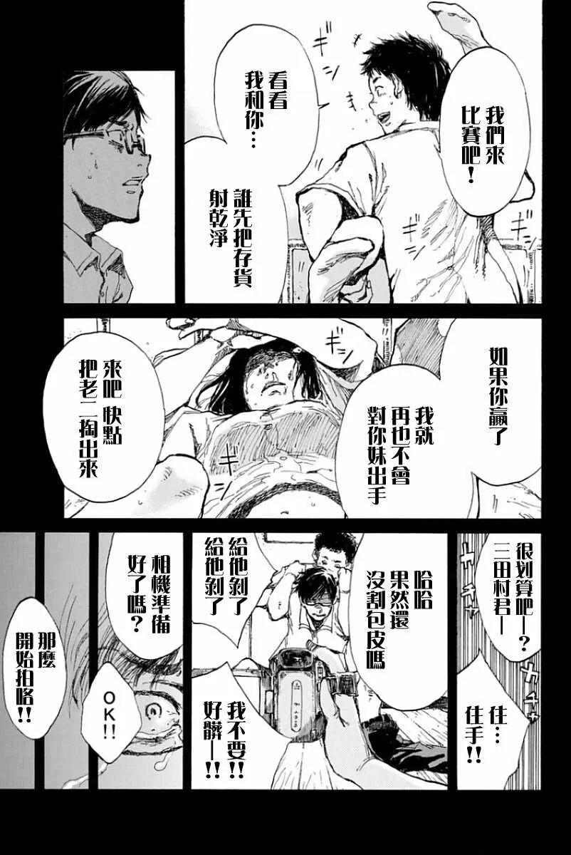 第22话 第5页