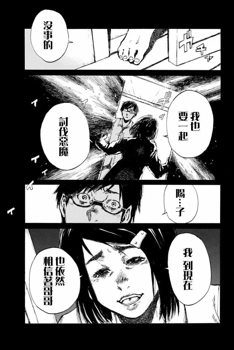 第22话 第7页