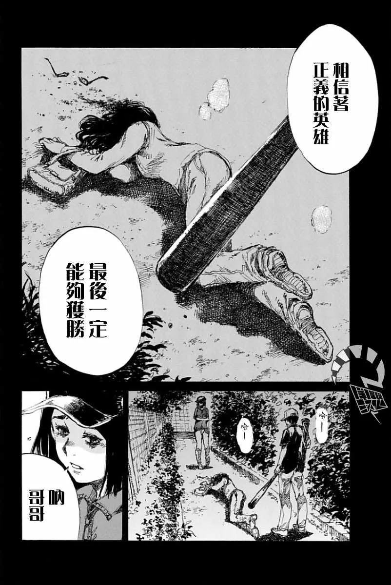 第22话 第8页