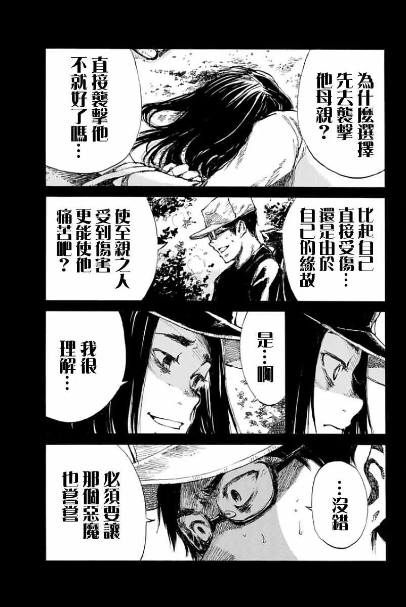 第22话 第9页