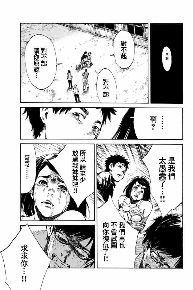 第22话 第11页