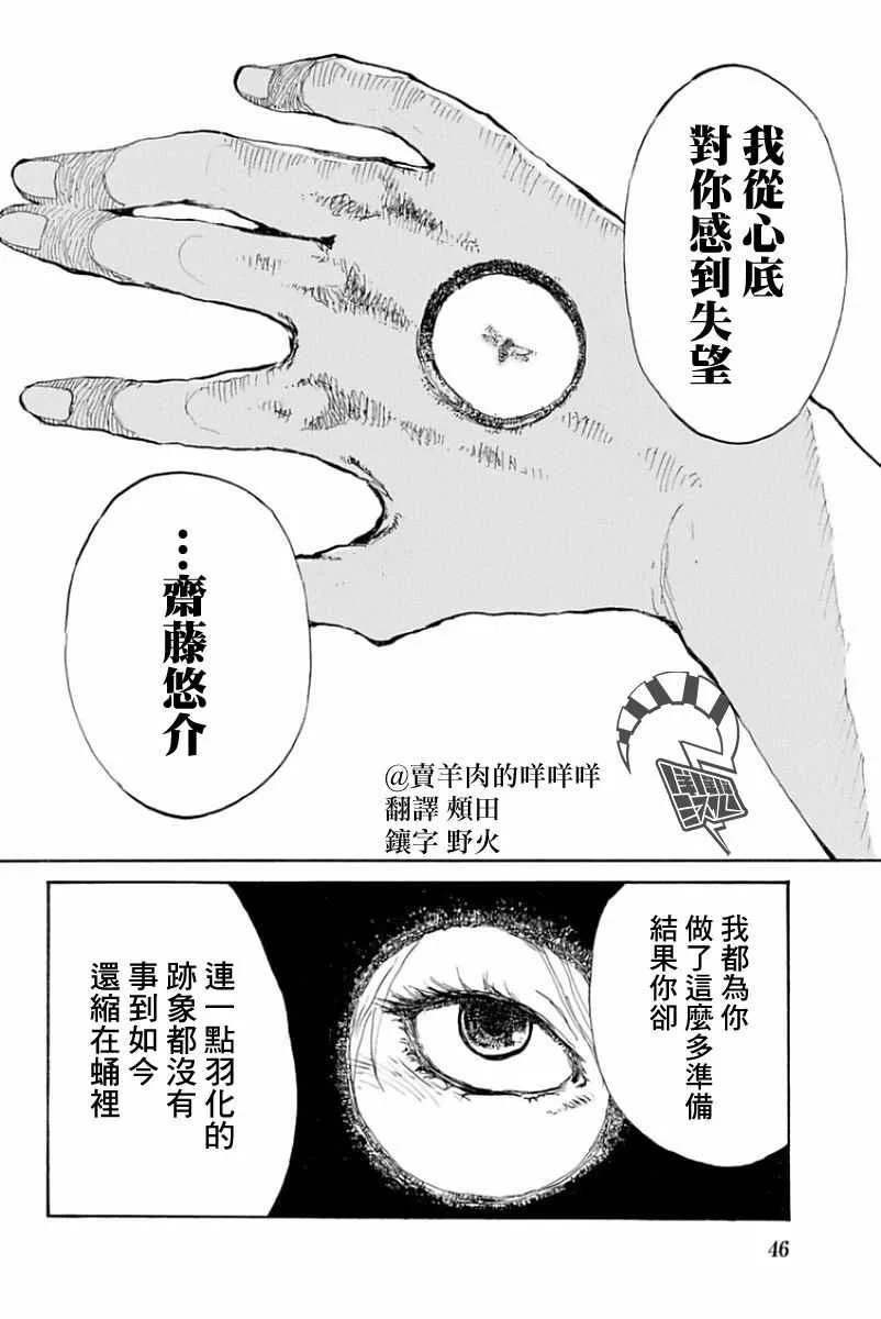 第23话 第13页