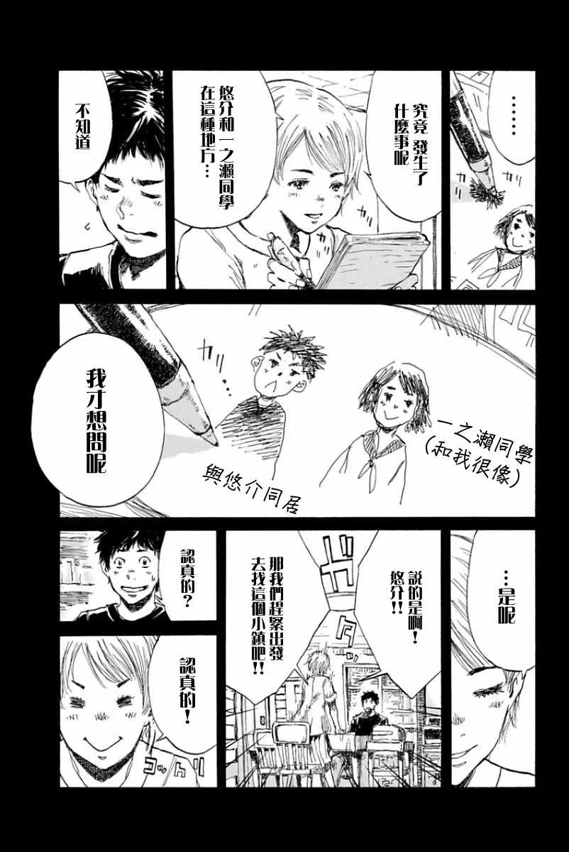 第26话 第7页