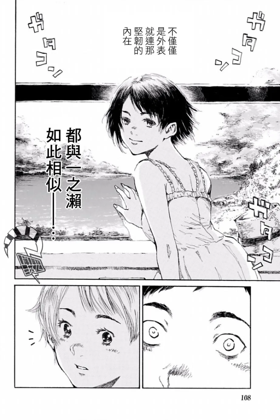 第27话 第10页