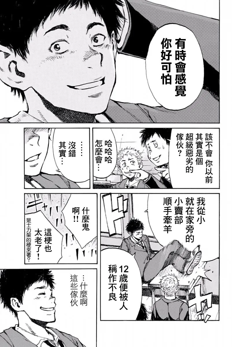 第31话 第5页