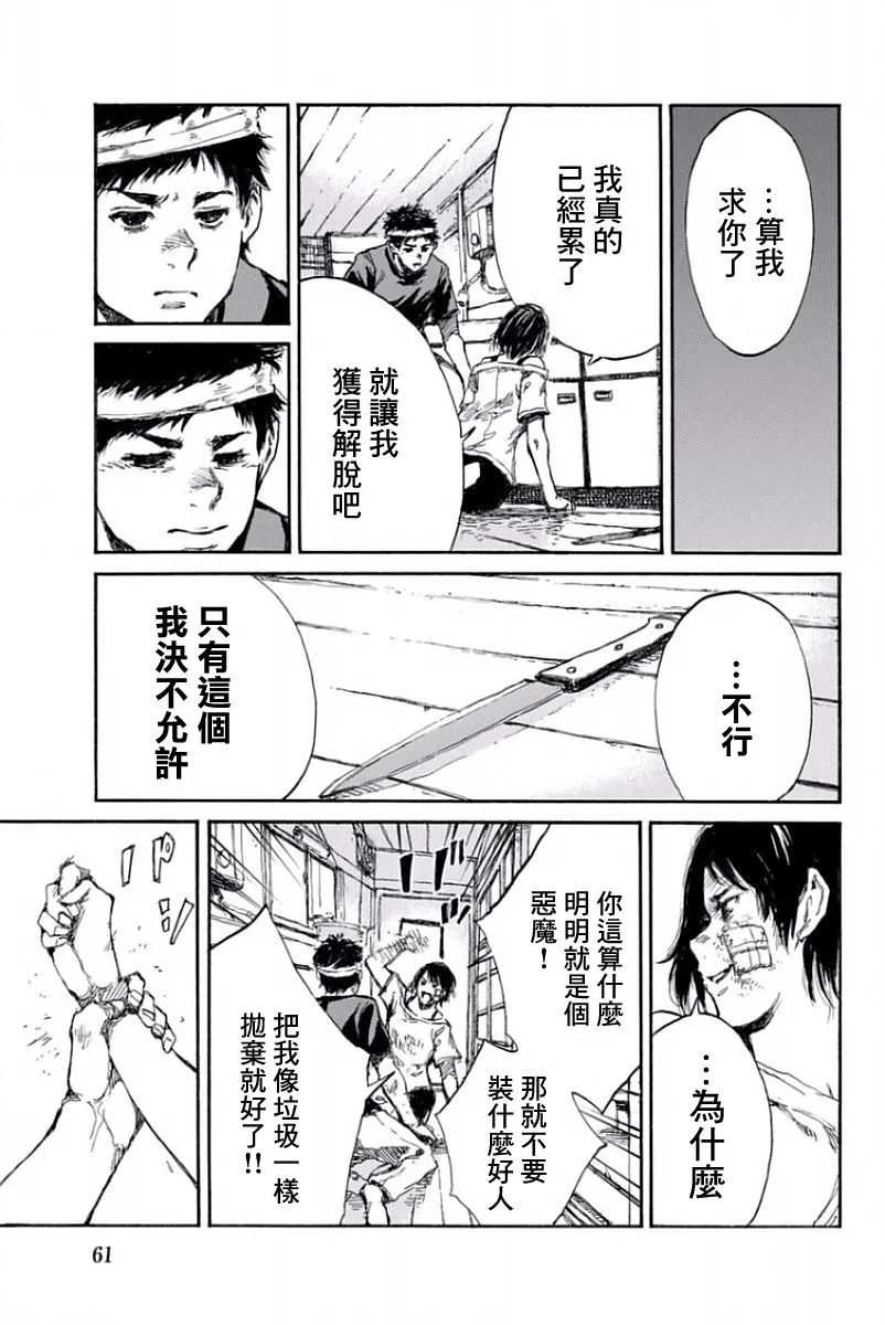 第36话 第13页