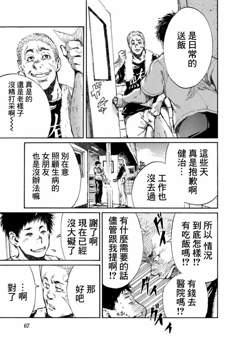 第37话 第3页