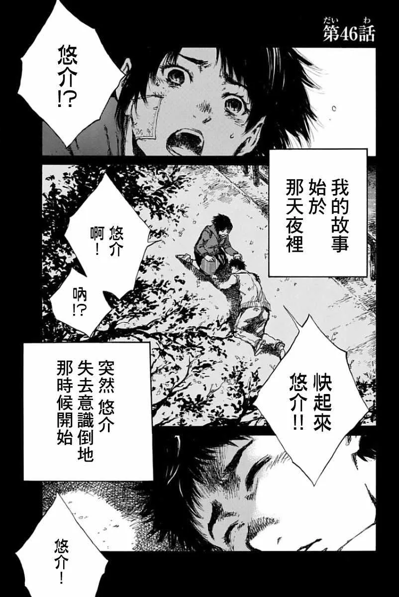 第46话 第1页