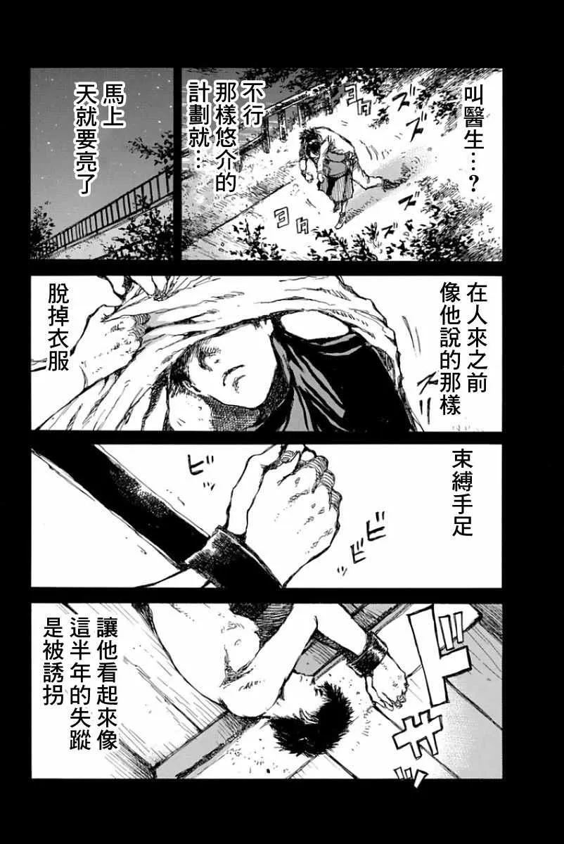 第46话 第2页