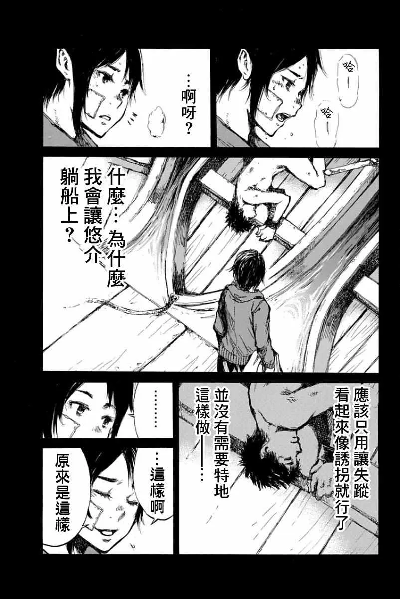 第46话 第3页