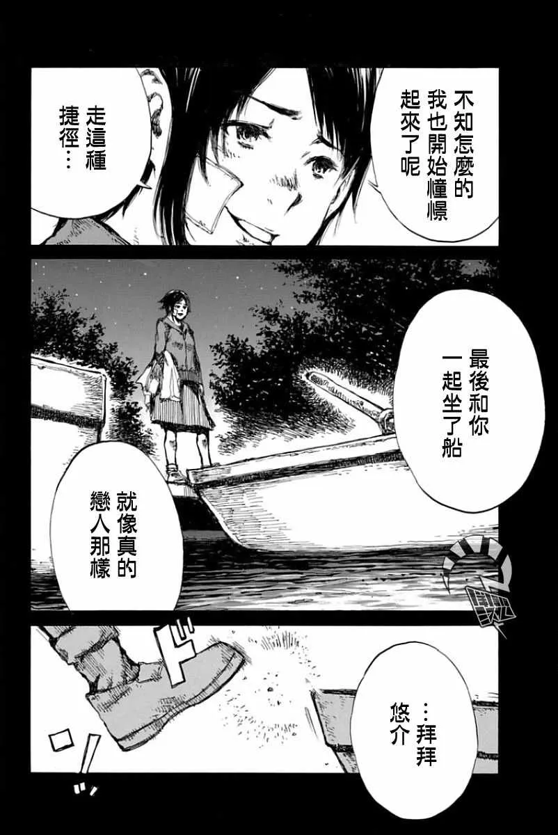 第46话 第4页