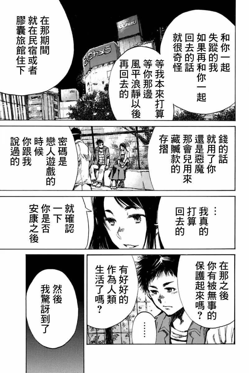第46话 第5页