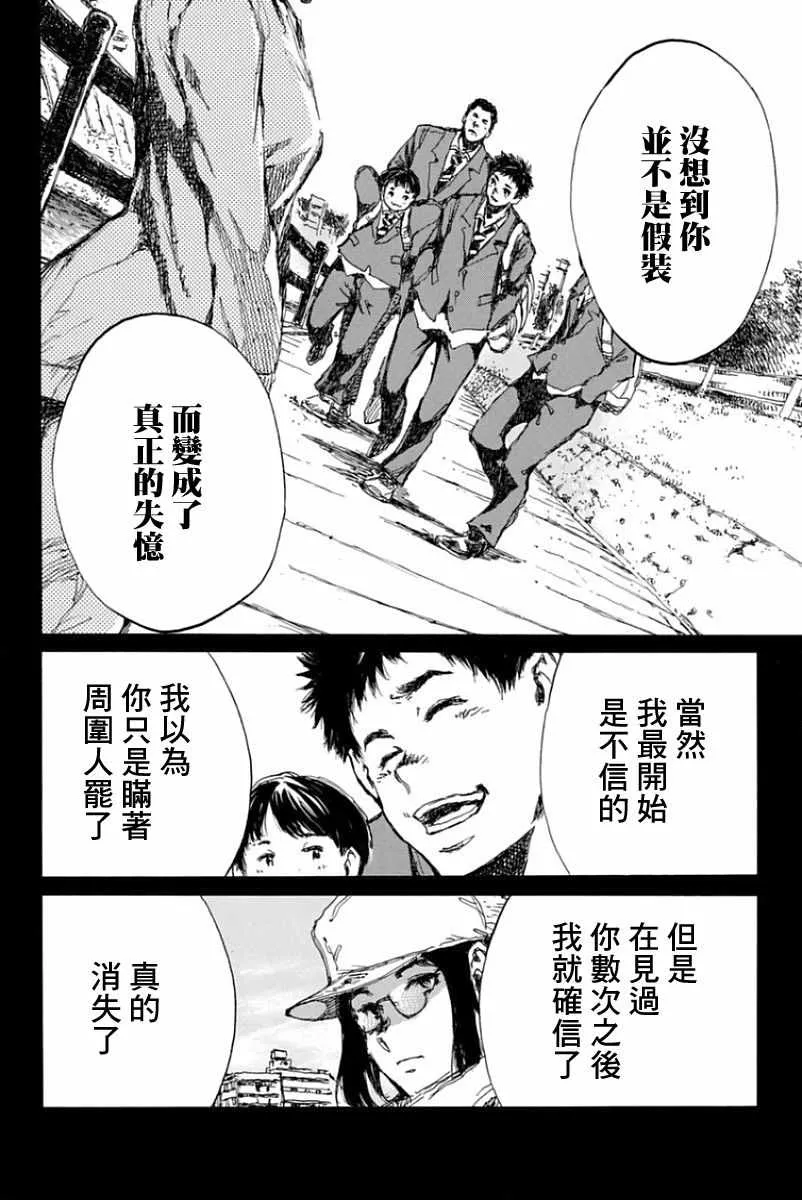 第46话 第6页