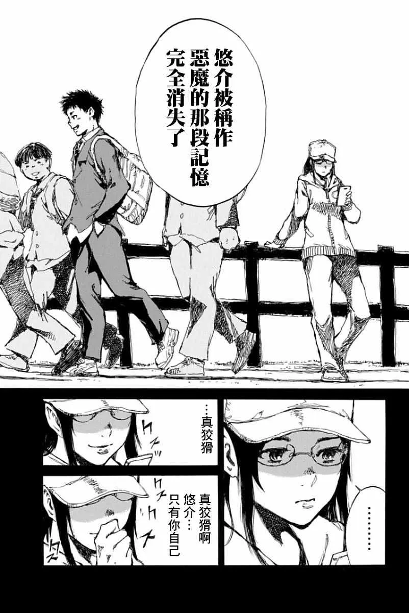 第46话 第7页
