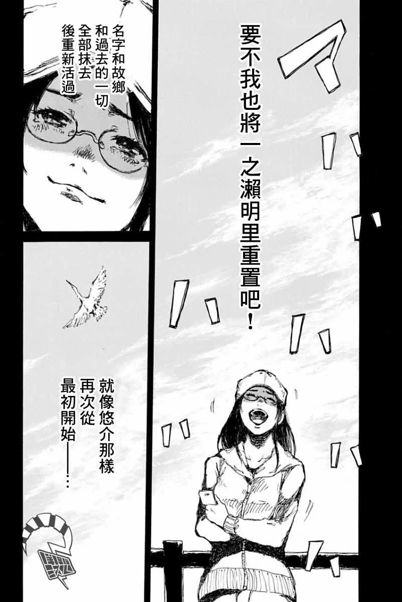 第46话 第8页