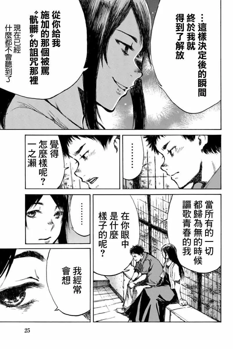第46话 第9页