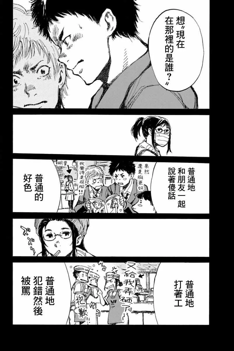 第46话 第10页